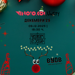Vinoto.comUnity декември '25