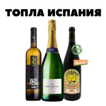 Топла Испания (пакет)