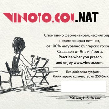 Vinoto.comNAT pet-nat 2025